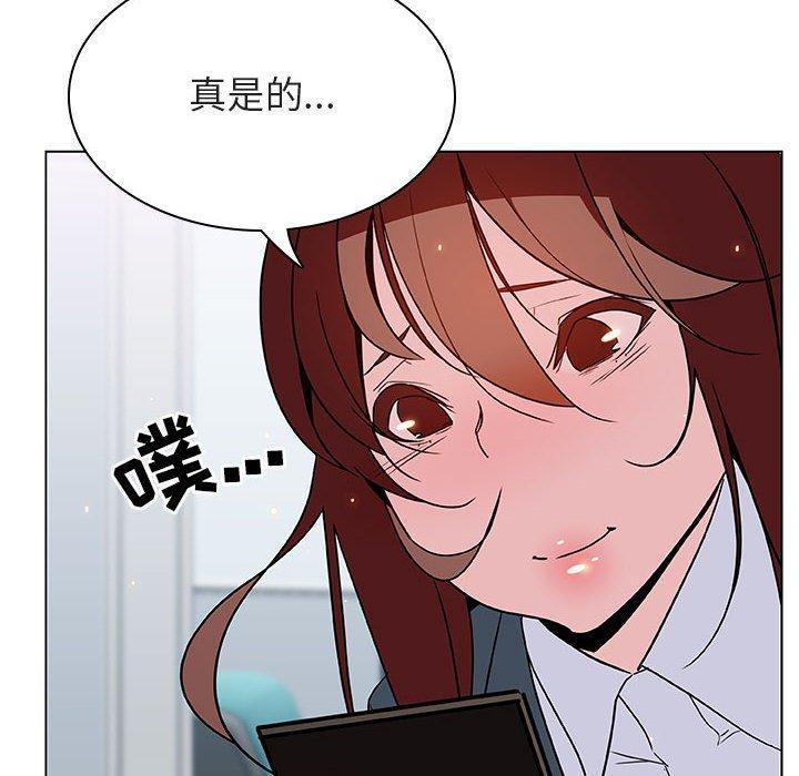 与上司的密约，第25话，第 48 页