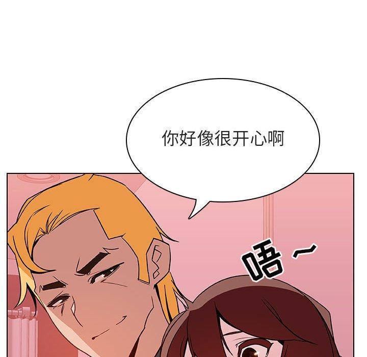 与上司的密约，第25话，第 95 页