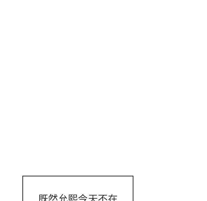 与上司的密约，第25话，第 65 页
