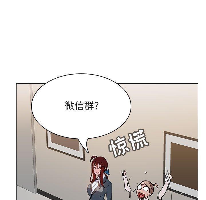 与上司的密约，第25话，第 57 页