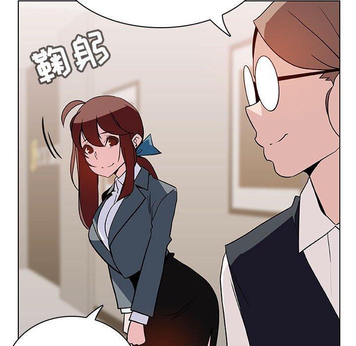 与上司的密约，第25话，第 77 页