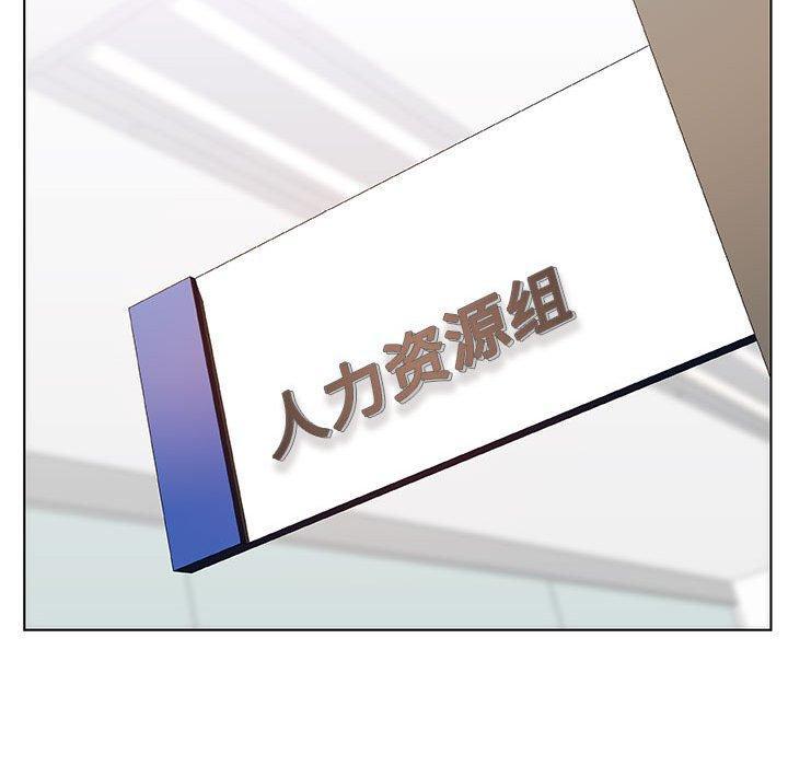 与上司的密约，第25话，第 52 页