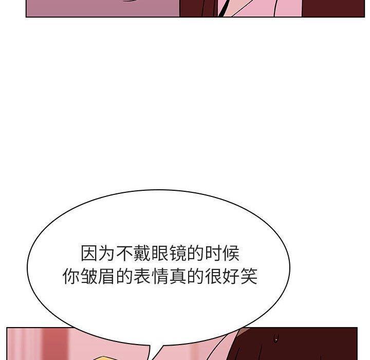 与上司的密约，第25话，第 132 页