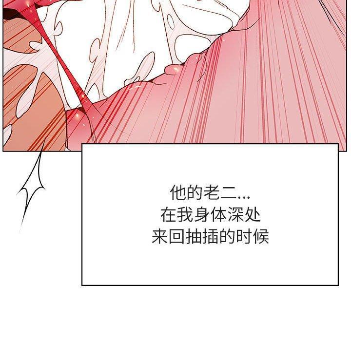与上司的密约，第26话，第 142 页