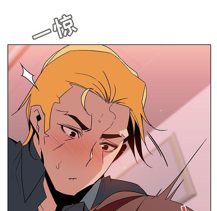 与上司的密约，第26话，第 44 页