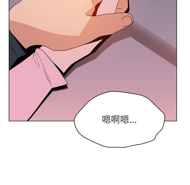 与上司的密约，第26话，第 11 页