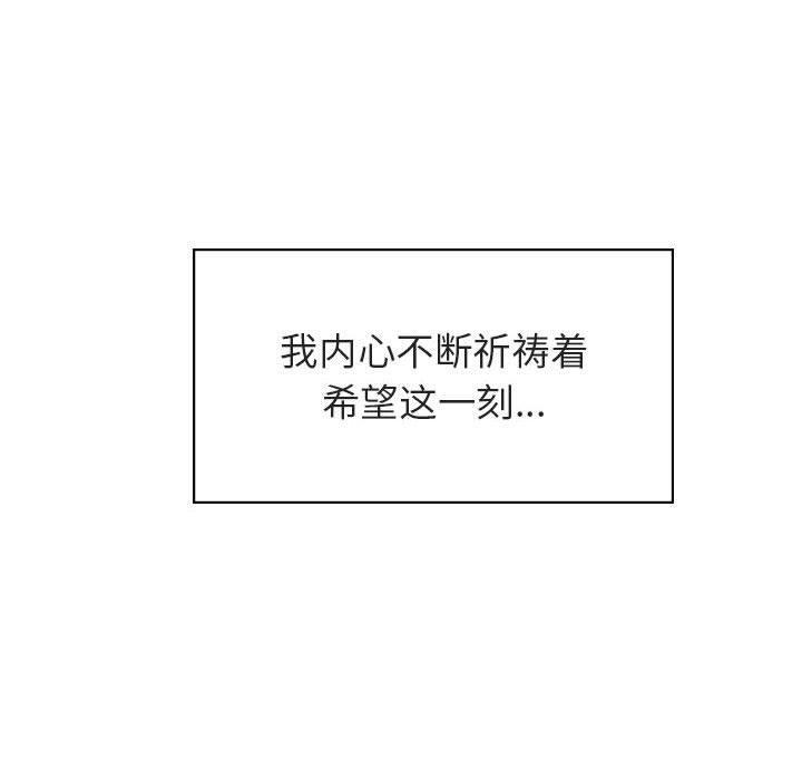 与上司的密约，第26话，第 159 页