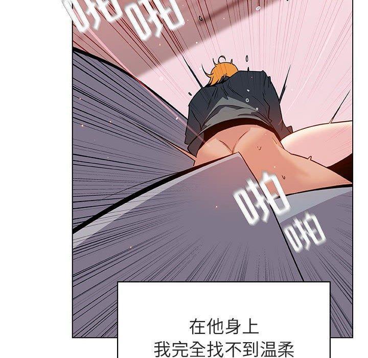 与上司的密约，第26话，第 122 页