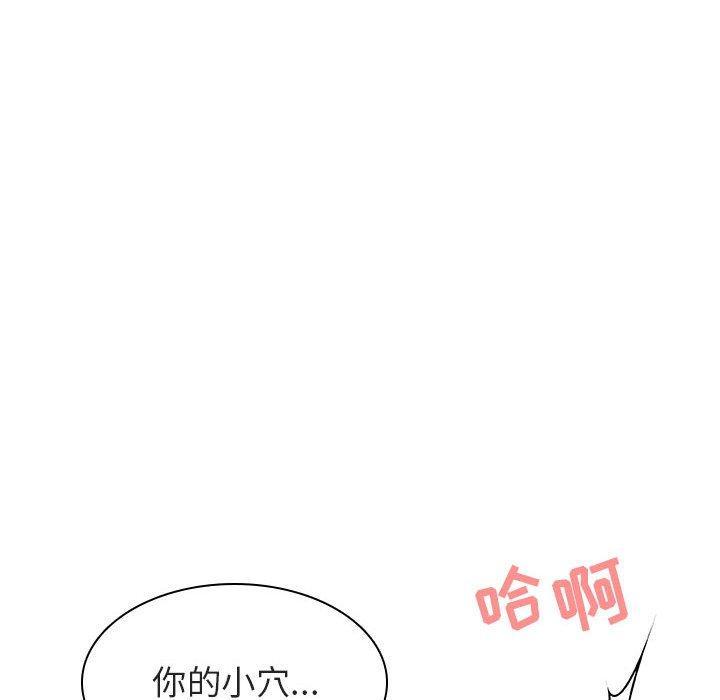 与上司的密约，第26话，第 116 页
