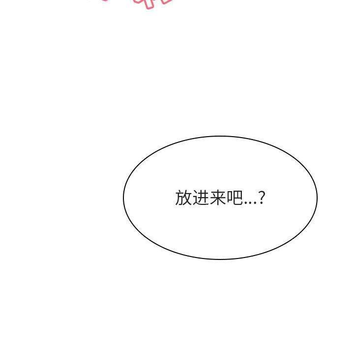 与上司的密约，第26话，第 69 页