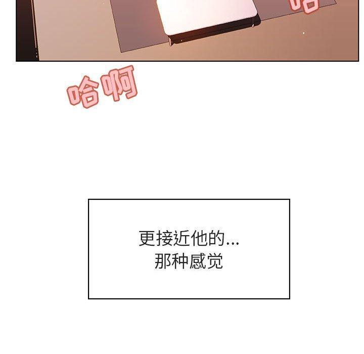 与上司的密约，第26话，第 157 页