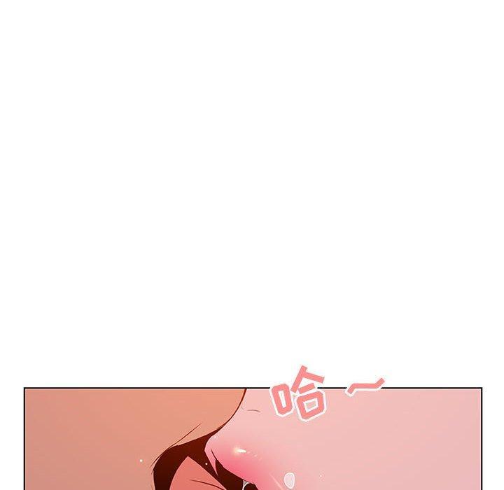 与上司的密约，第26话，第 15 页