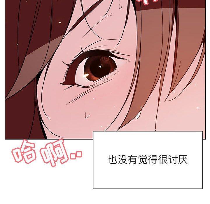 与上司的密约，第26话，第 132 页