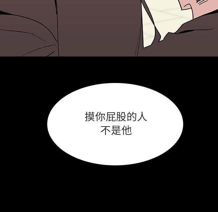 与上司的密约，第27话，第 114 页