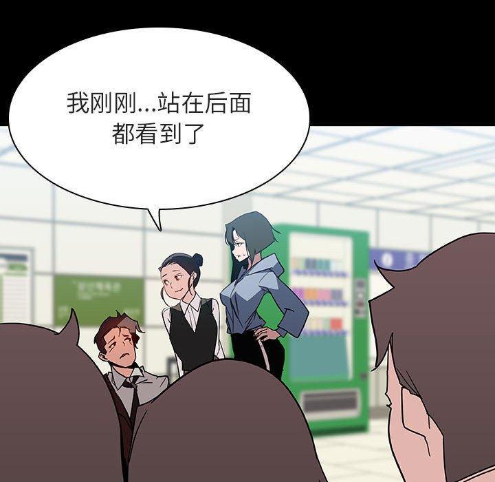 与上司的密约，第27话，第 113 页