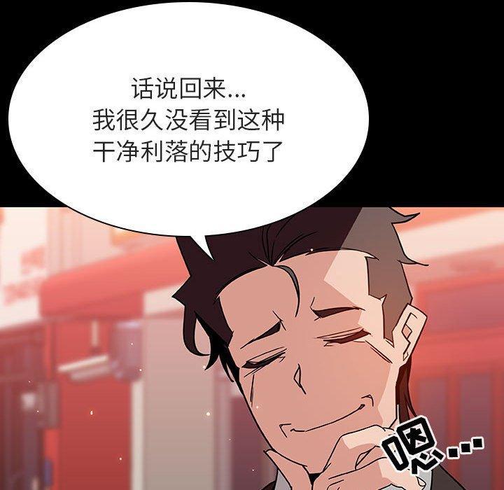 与上司的密约，第27话，第 153 页