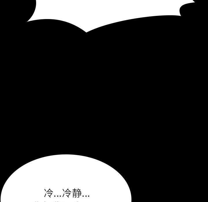 与上司的密约，第27话，第 106 页