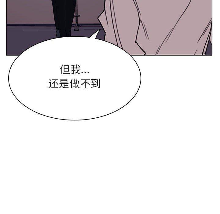 与上司的密约，第27话，第 25 页
