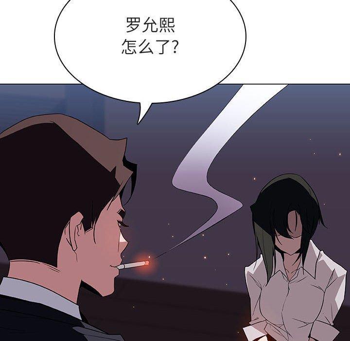 与上司的密约，第27话，第 11 页