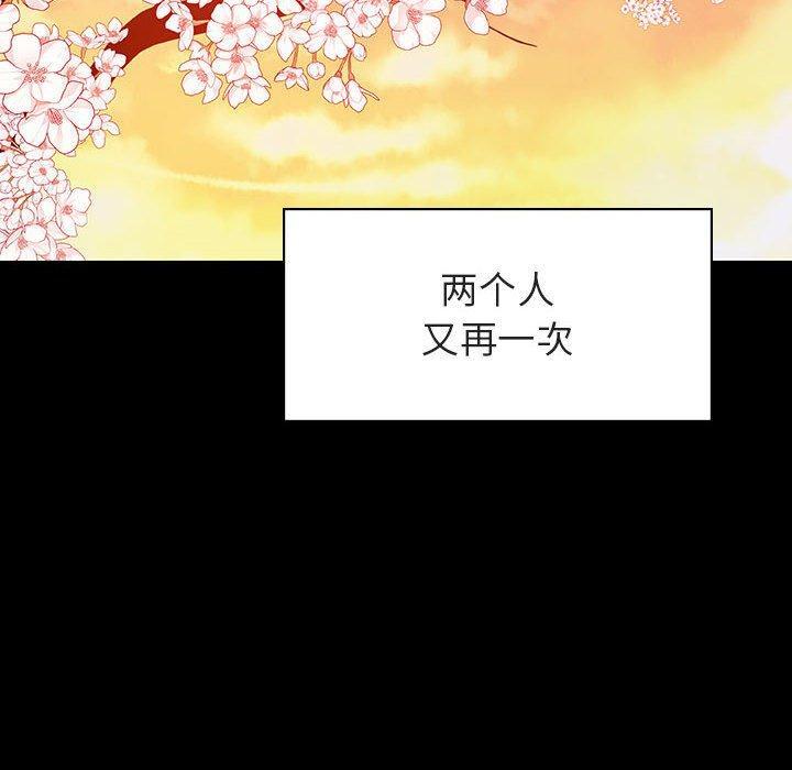 与上司的密约，第27话，第 192 页