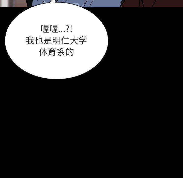 与上司的密约，第27话，第 159 页