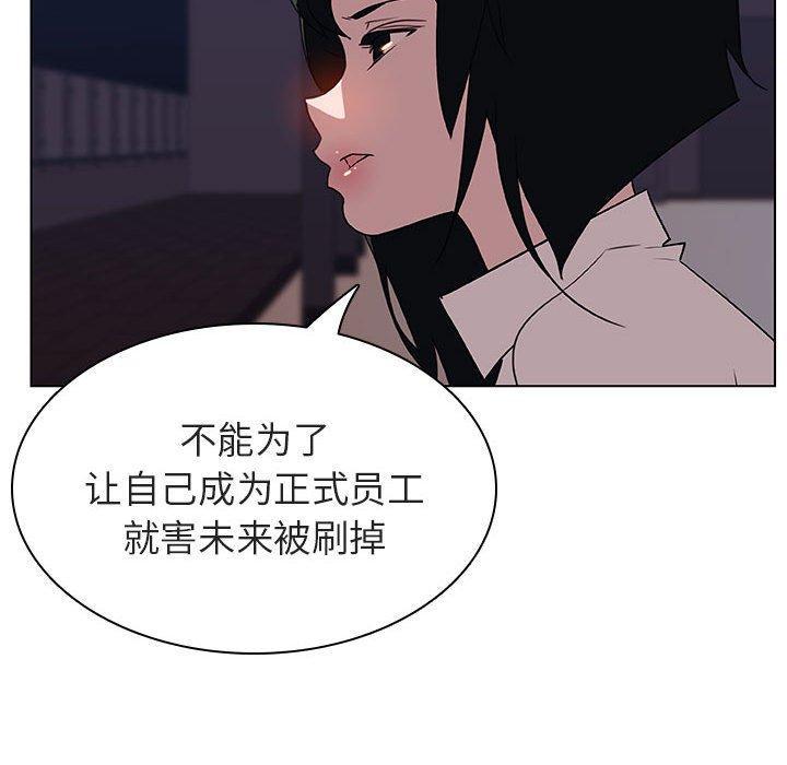 与上司的密约，第27话，第 40 页