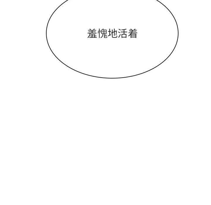 与上司的密约，第27话，第 49 页