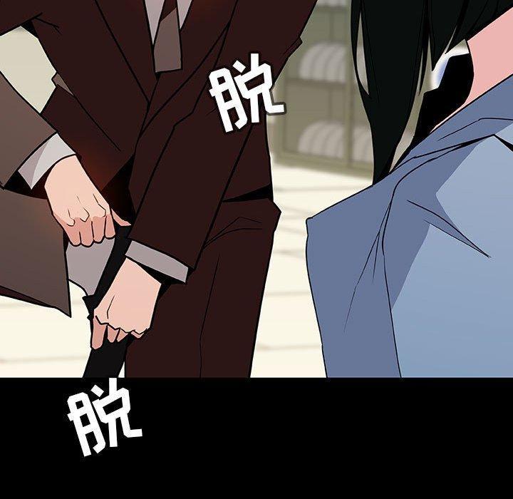 与上司的密约，第27话，第 126 页