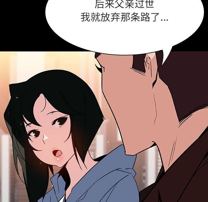 与上司的密约，第27话，第 158 页