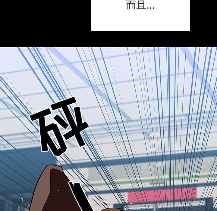 与上司的密约，第27话，第 95 页