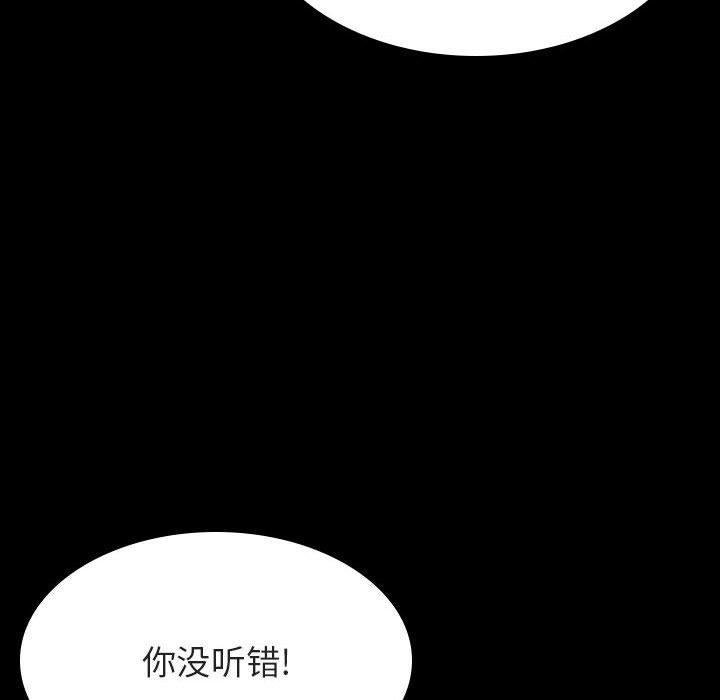 与上司的密约，第27话，第 65 页