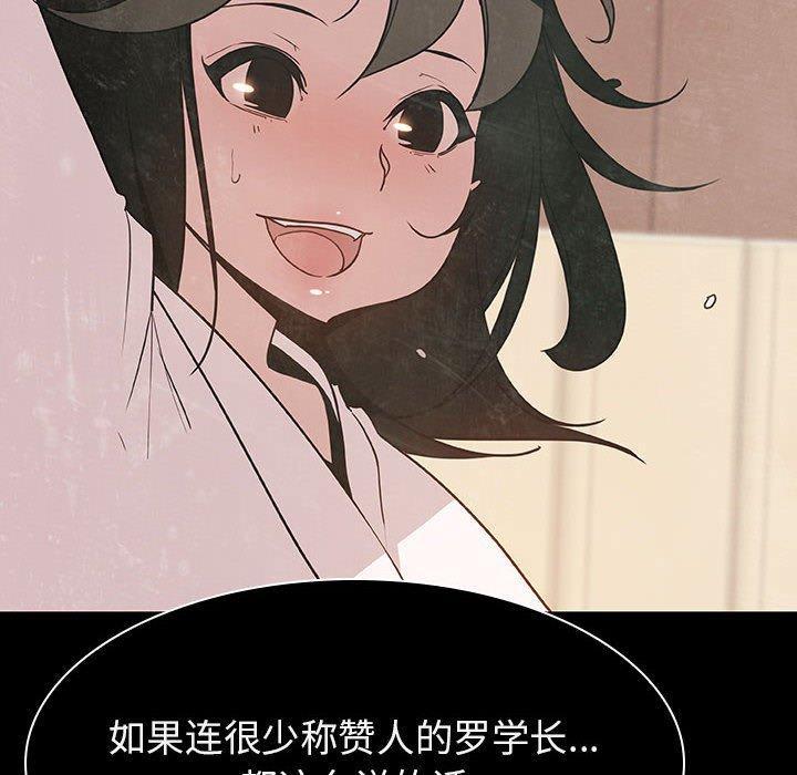 与上司的密约，第27话，第 185 页
