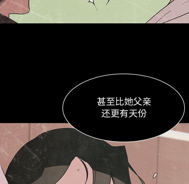 与上司的密约，第27话，第 184 页