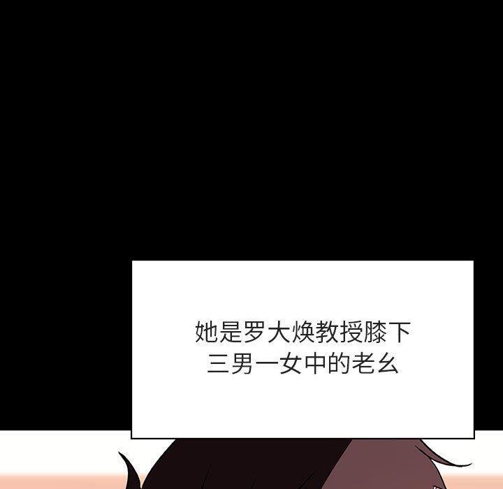 与上司的密约，第27话，第 60 页