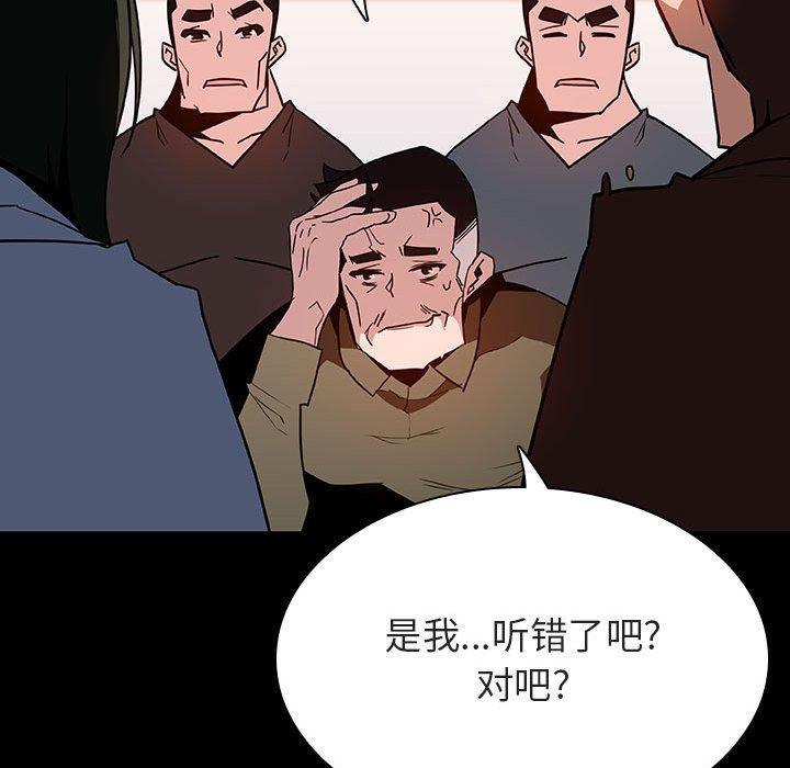 与上司的密约，第27话，第 64 页
