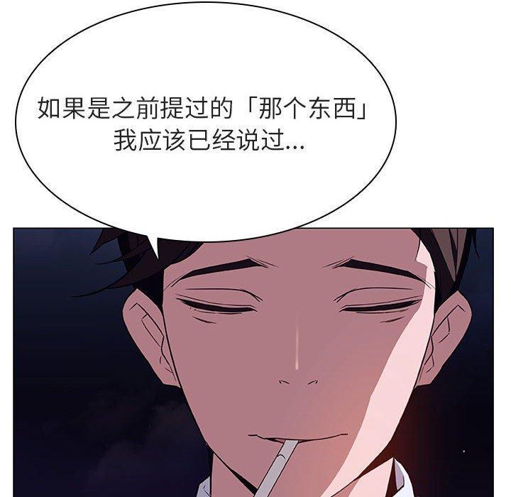 与上司的密约，第27话，第 15 页