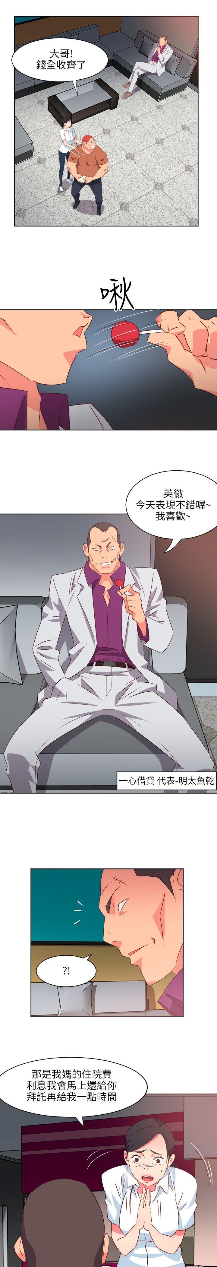 303号房的女人，第1話，第 11 页