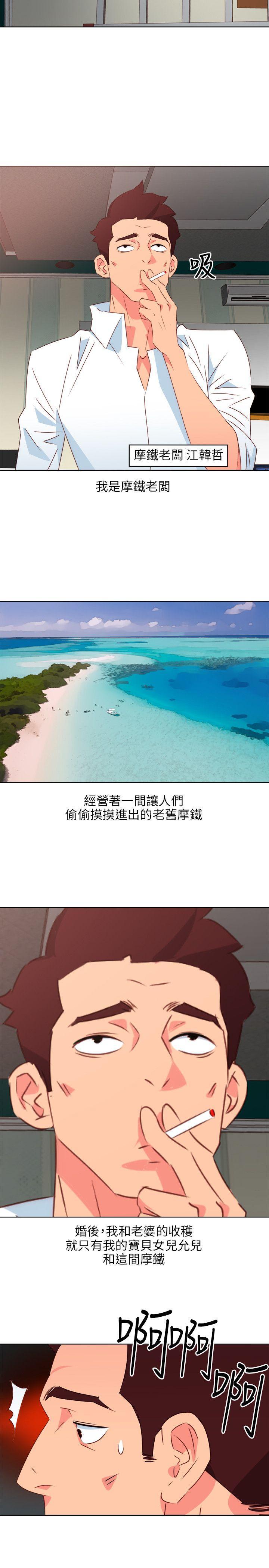 303号房的女人，第1話，第 8 页