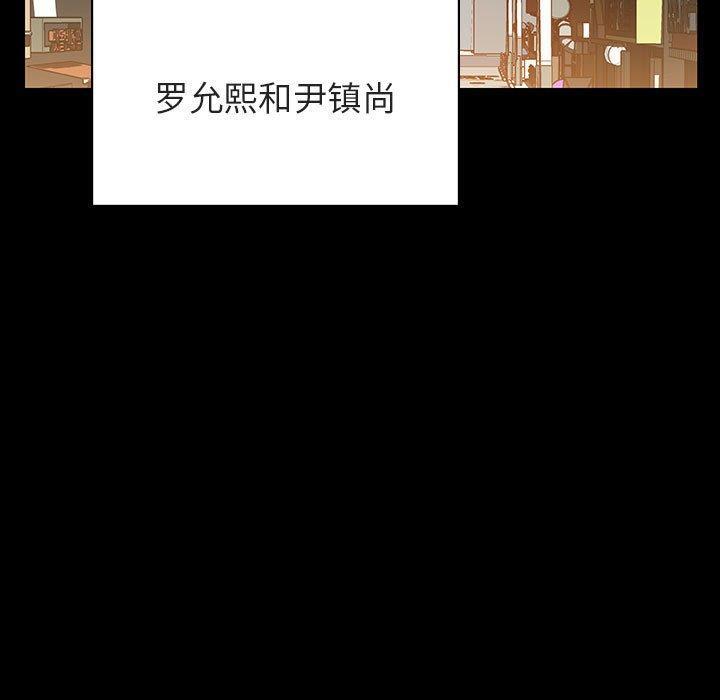 与上司的密约，第28话，第 5 页