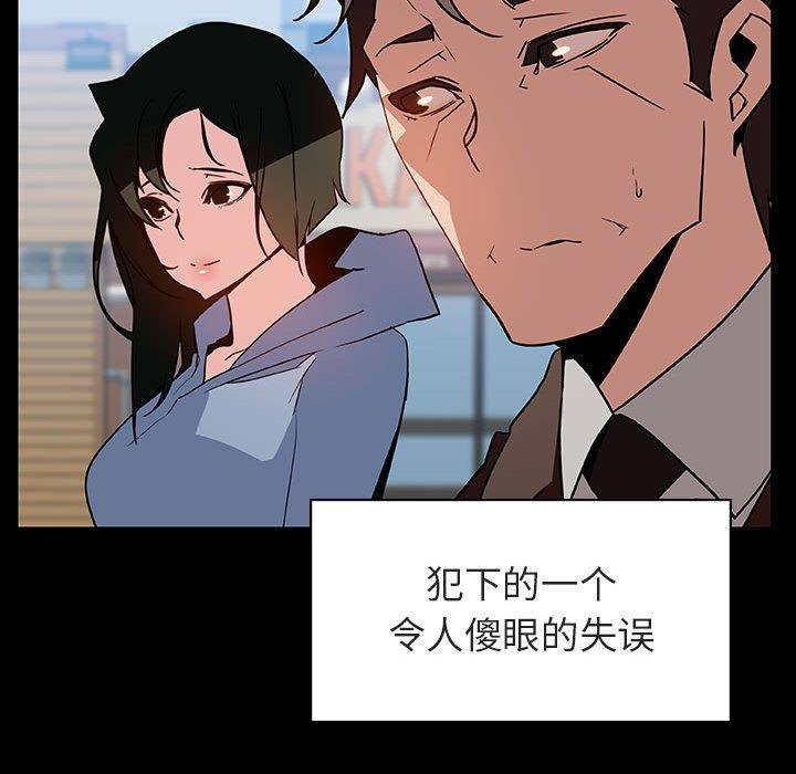 与上司的密约，第28话，第 25 页