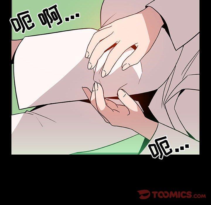 与上司的密约，第28话，第 196 页
