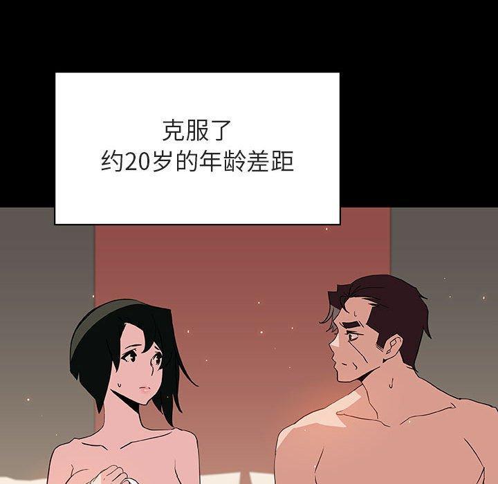 与上司的密约，第28话，第 11 页