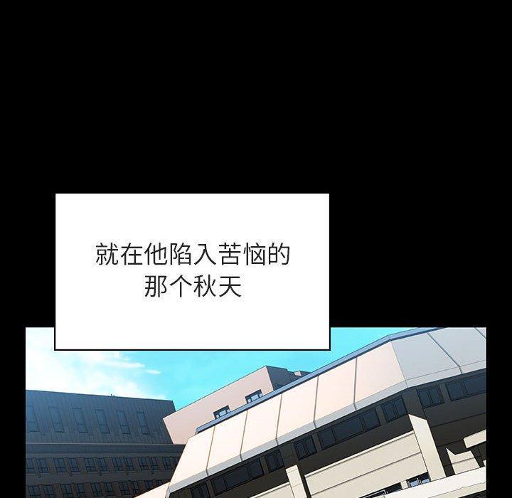 与上司的密约，第28话，第 192 页