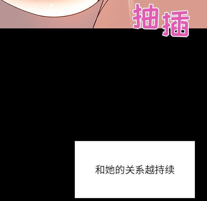 与上司的密约，第28话，第 166 页