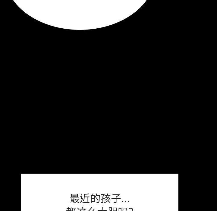 与上司的密约，第28话，第 65 页