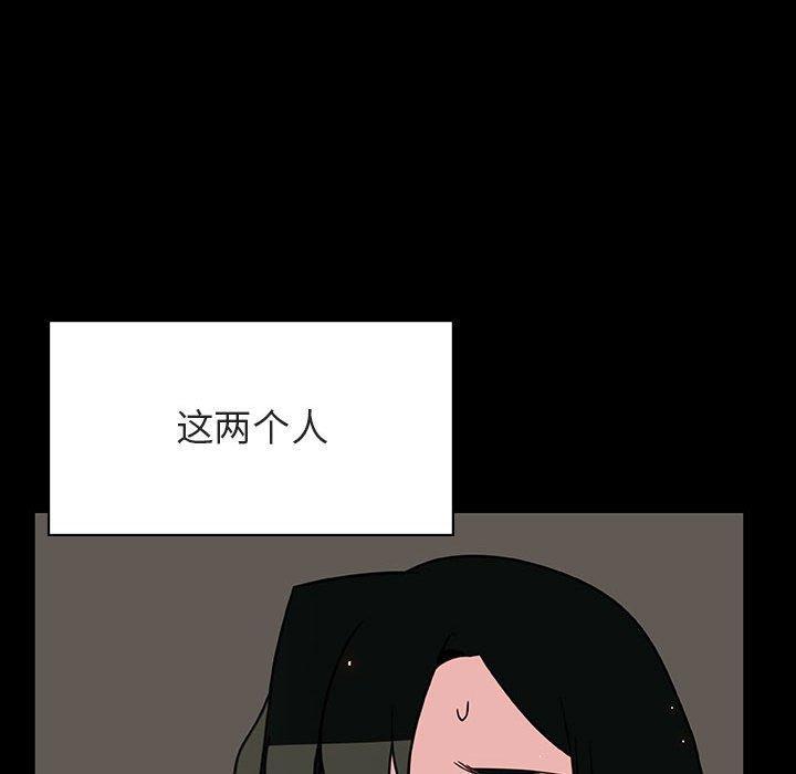 与上司的密约，第28话，第 8 页