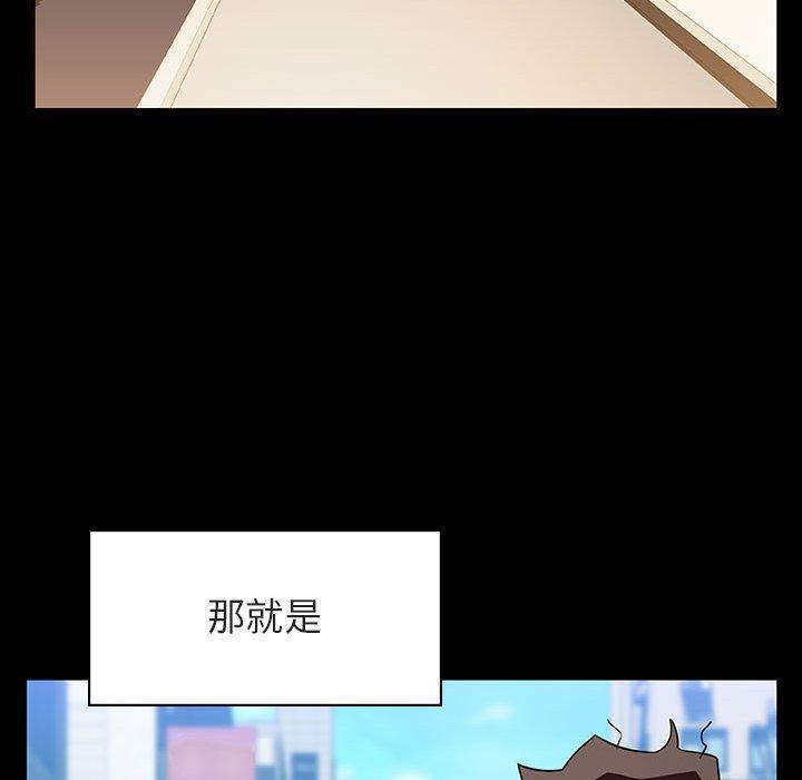 与上司的密约，第28话，第 22 页