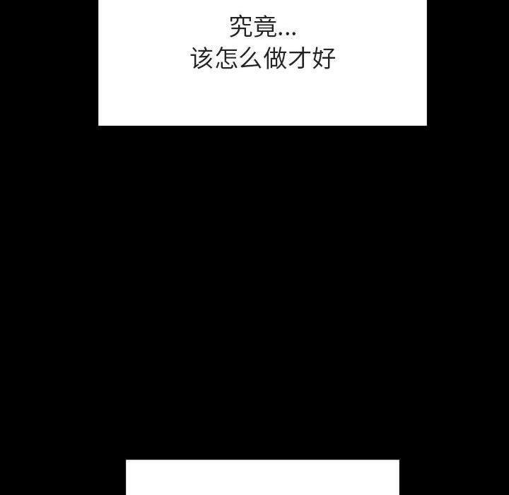 与上司的密约，第28话，第 190 页