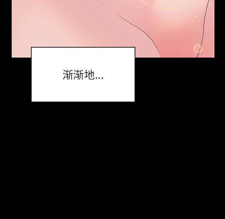 与上司的密约，第28话，第 185 页