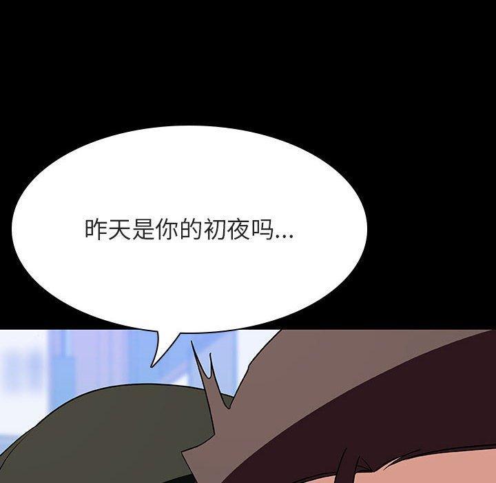 与上司的密约，第28话，第 77 页